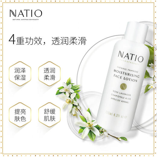 澳洲NATIO护肤品套装 娜迪奥洋甘菊玫瑰爽肤水 月见草平衡保湿乳液 温和清洁控油补水洗面奶 澳洲natio ve面霜 收缩毛孔敏感肌孕妇可用天然精华液洁面乳 商品图4