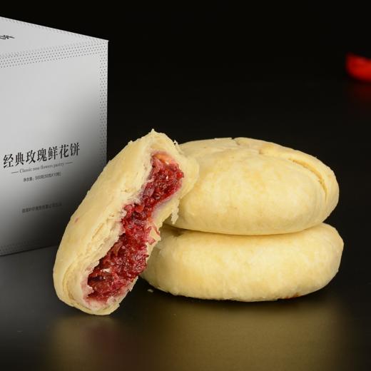 云南鲜花饼 | 独立小包装 皮薄酥软 甜而不腻 商品图4