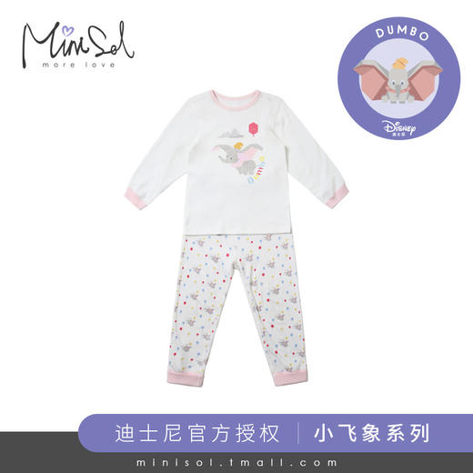 minisol婴儿纯棉套装秋衣秋裤男宝宝女内衣春秋幼儿长袖儿童睡衣（定位印） 商品图0