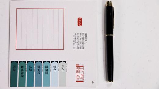 【新版】中国美色明信片 上下两本打包 商品图1
