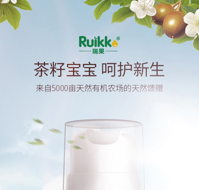 瑞果 茶籽宝宝山茶籽保湿霜30G开票JPY带授权招加盟代理