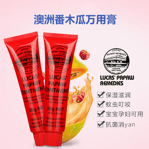 澳洲Lucas Papaw番木瓜膏 无色万用润唇膏保湿止痒祛痘25g/75g 商品图8