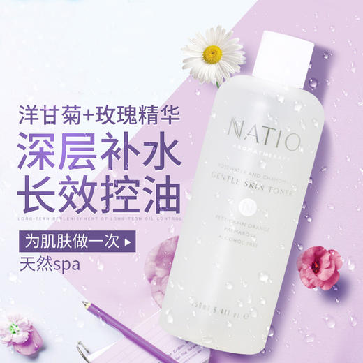 澳洲NATIO护肤品套装 娜迪奥洋甘菊玫瑰爽肤水 月见草平衡保湿乳液 温和清洁控油补水洗面奶 澳洲natio ve面霜 收缩毛孔敏感肌孕妇可用天然精华液洁面乳 商品图10