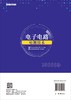 电子电路电镀技术 商品缩略图1