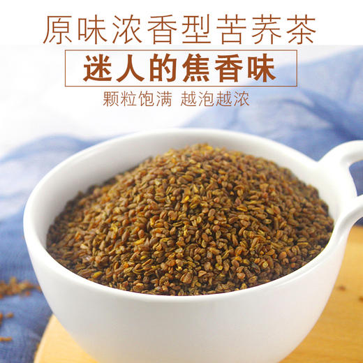 內蒙古特產黑苦蕎香茶500g泡水喝養生茶