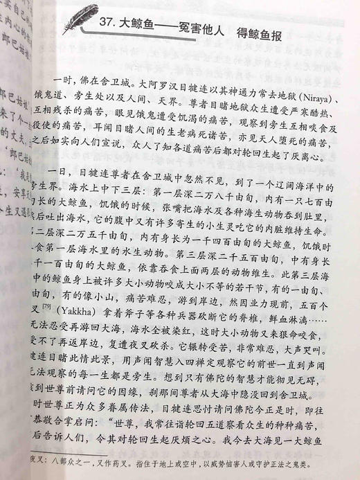 百业经是宣说因果不虚的一部甚深经典，共有一百多个公案，涉及比丘，比丘尼，少弥，优婆塞，仙人，国王，大臣，婆罗门，施主，居民，猎人等人物，形象地阐明了善恶之因必感善恶之果的真谛。 商品图5