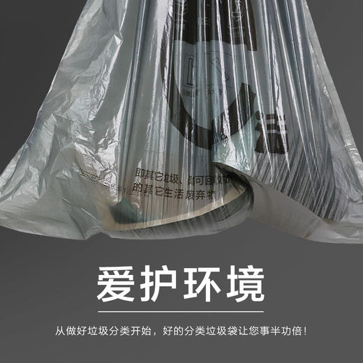 e洁分类垃圾袋 可生物降解自动收口垃圾袋 商品图1