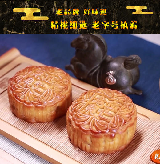 龙泉五仁金秋月饼