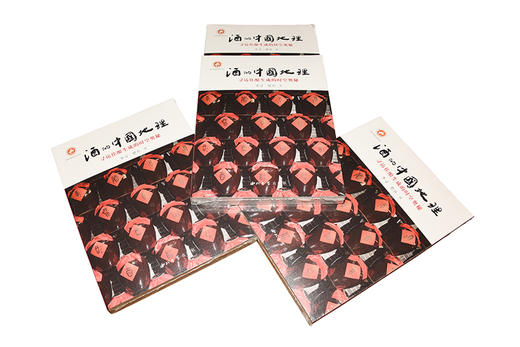 店铺推荐  李寻 楚乔著  酒的中国地理——寻访佳酿生成的时光奥秘  第一版 商品图4