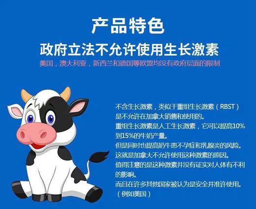 加拿大格兰特牛奶 蛋白质含量高 不给奶牛使用激素 无防腐 无添加 被誉为全球醉好的牛奶 原装原盒进口 真的需要抢|百里食 商品图10
