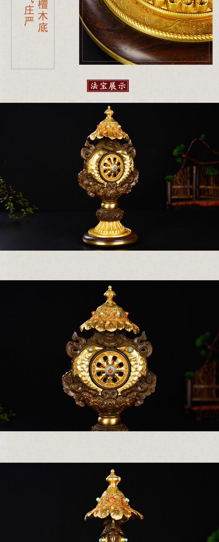 组合八吉祥纯铜八吉祥摆件十寸藏密吉祥八宝合一