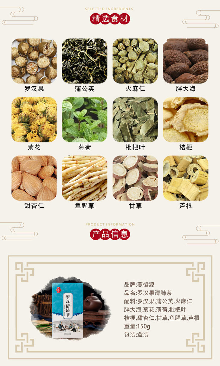 罗汉果清肺茶_02.jpg