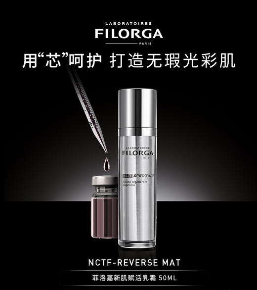 菲洛嘉新肌赋活乳霜 商品图0