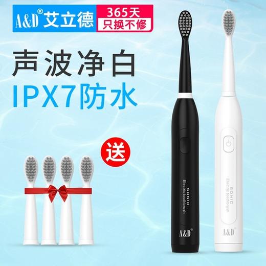 〖高颜值智能电动牙刷〗艾立德电动牙刷成人儿童声波充电牙刷防水软毛美白情侣牙刷 商品图0