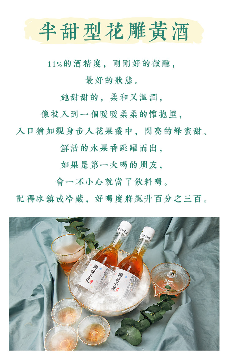 寻源坊丨谢村小花白标黄酒11度礼盒装330ml*4支~产地直发