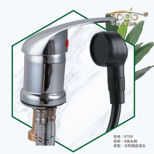 GB：0709 A洗头阀 商品图0