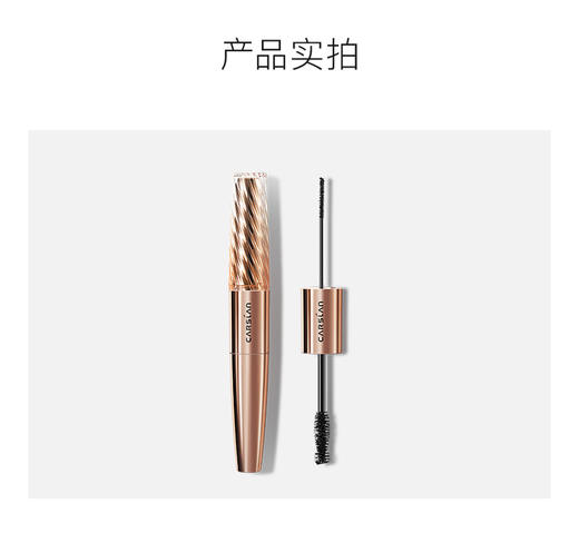 卡姿兰微雕大眼双头睫毛膏 商品图1
