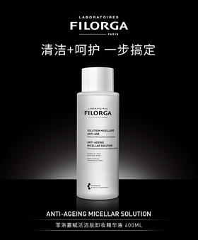 菲洛嘉赋活洁肤卸妆精华液
