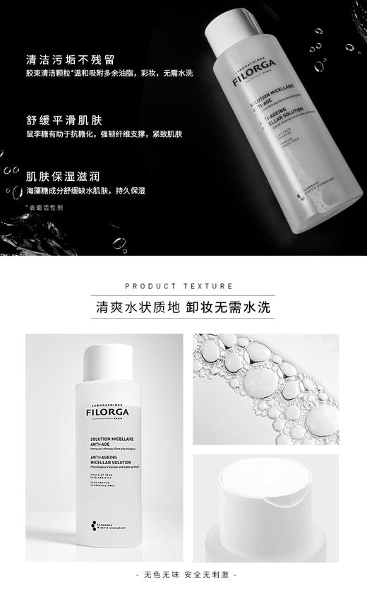 菲洛嘉赋活洁肤卸妆精华液 商品图2