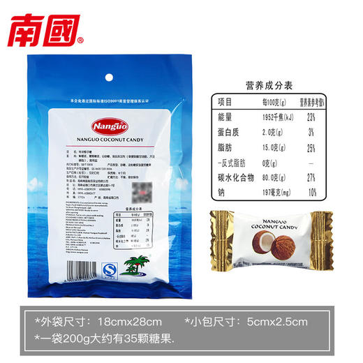 南国特浓椰子糖200g 商品图1