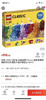 半价！补货！Lego 乐高经典款1500片 商品缩略图5