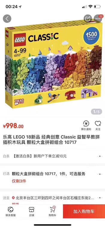 半价！补货！Lego 乐高经典款1500片 商品图5