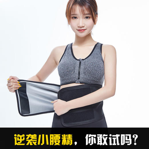安勿语暴汗腰带收腹带男女同款塑身腰封运动瑜伽塑身腰带 商品图1