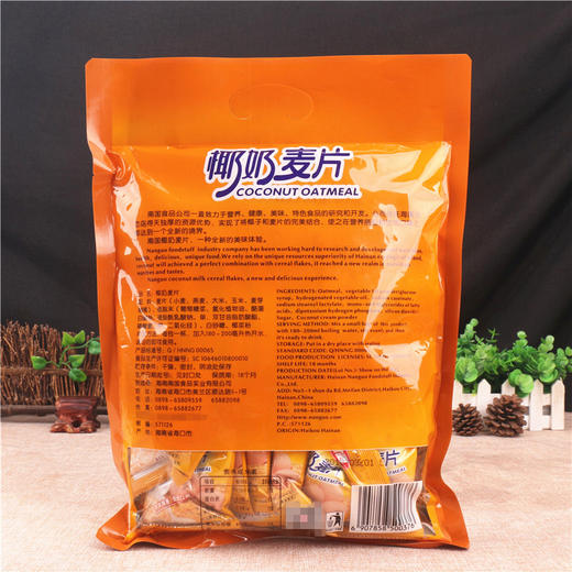 南国椰奶麦片560g(新老包装随机发) 商品图1