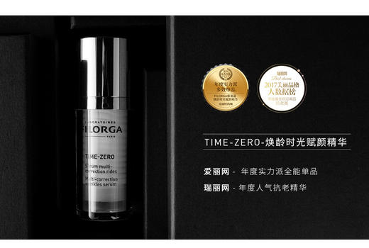 菲洛嘉焕龄时光赋颜精华 商品图1