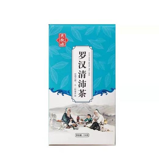 【买2发3】]罗汉果胖大海清沛茶 商品图5