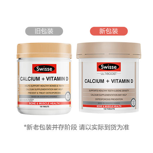 澳洲 Swisse 钙片+维生素D 150粒 商品图2