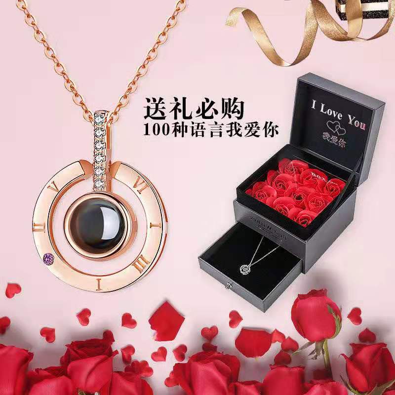 【 100种语言我爱你  送玫瑰礼盒 】抖音同款生日礼物 七夕情人节送女友朋友浪漫。