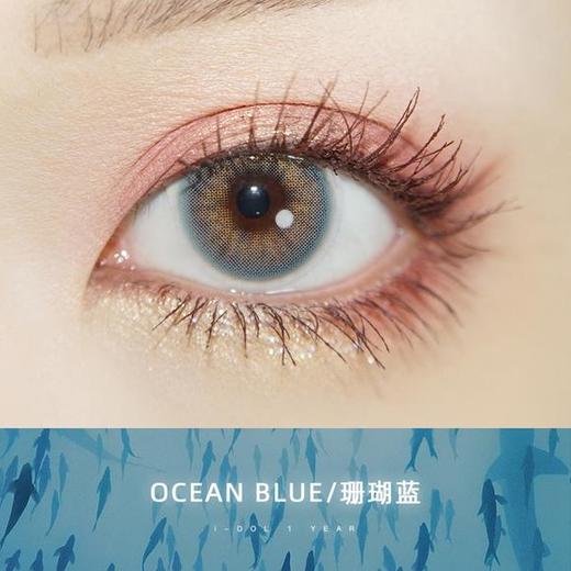 i-DOL Desire欲望系列 OCEAN BLUE 珊瑚蓝 商品图0