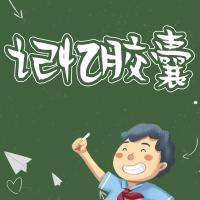 英语提升套餐（MAP、托福、SAT..）-A3000+语法神器+记忆胶囊/MAP词汇计划（一年使用期） 商品图2