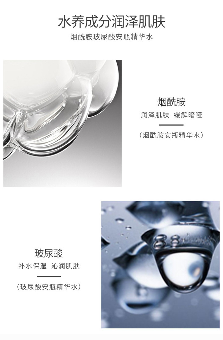 安瓶精华水组合详情页_04.jpg