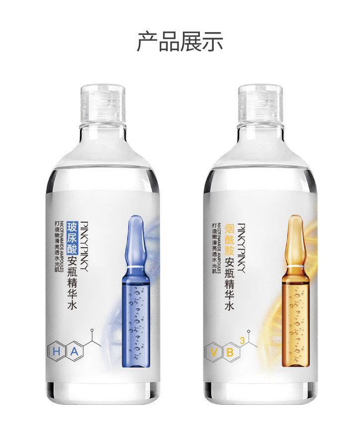 安瓶精华水组合详情页_10.jpg