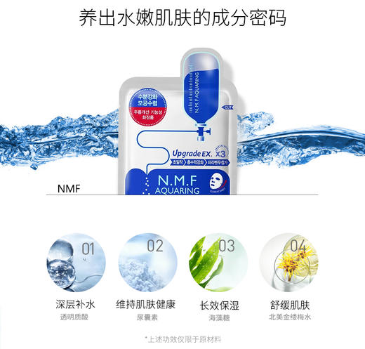 美迪惠尔水润保湿面膜（升级版）27ml*10片 商品图2