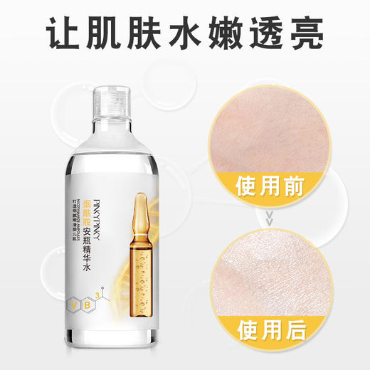 缤肌精华水  商品图1