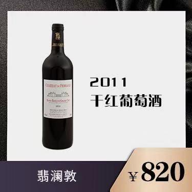 翡澜敦干红葡萄酒2011 商品图0