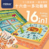MiDeer十六合一多功能棋盘 商品缩略图0