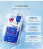 美迪惠尔水润保湿面膜（升级版）27ml*10片 商品缩略图3