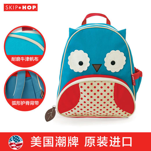 美国 Skiphop儿童背包动物可爱卡通幼儿园背包男女童双肩背包-【玩具】 商品图1