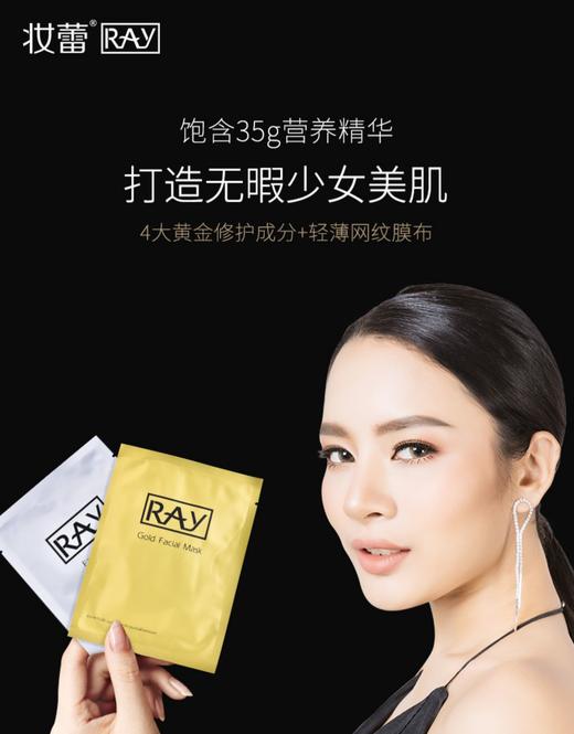 妆蕾金色/银色面膜    35g*10片 商品图1