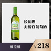 长相思无醇白葡萄酒 商品缩略图0