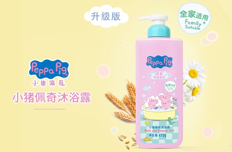 PEPPA PIG/小猪佩奇沐浴露粉瓶 472G开票JPY带授权招加盟代理