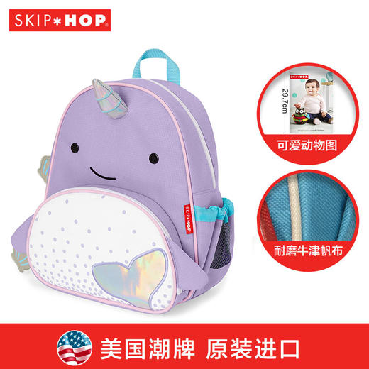 美国 Skiphop儿童背包动物可爱卡通幼儿园背包男女童双肩背包-【玩具】 商品图2