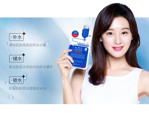 美迪惠尔水润保湿面膜（升级版）27ml*10片 商品图1