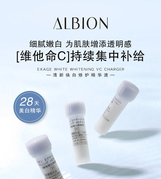 奥尔滨清新莹白净透精华液（28天量） 1ml*28支 商品图0