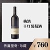 秀魔里奇 珍藏梅洛干红葡萄酒 商品缩略图0