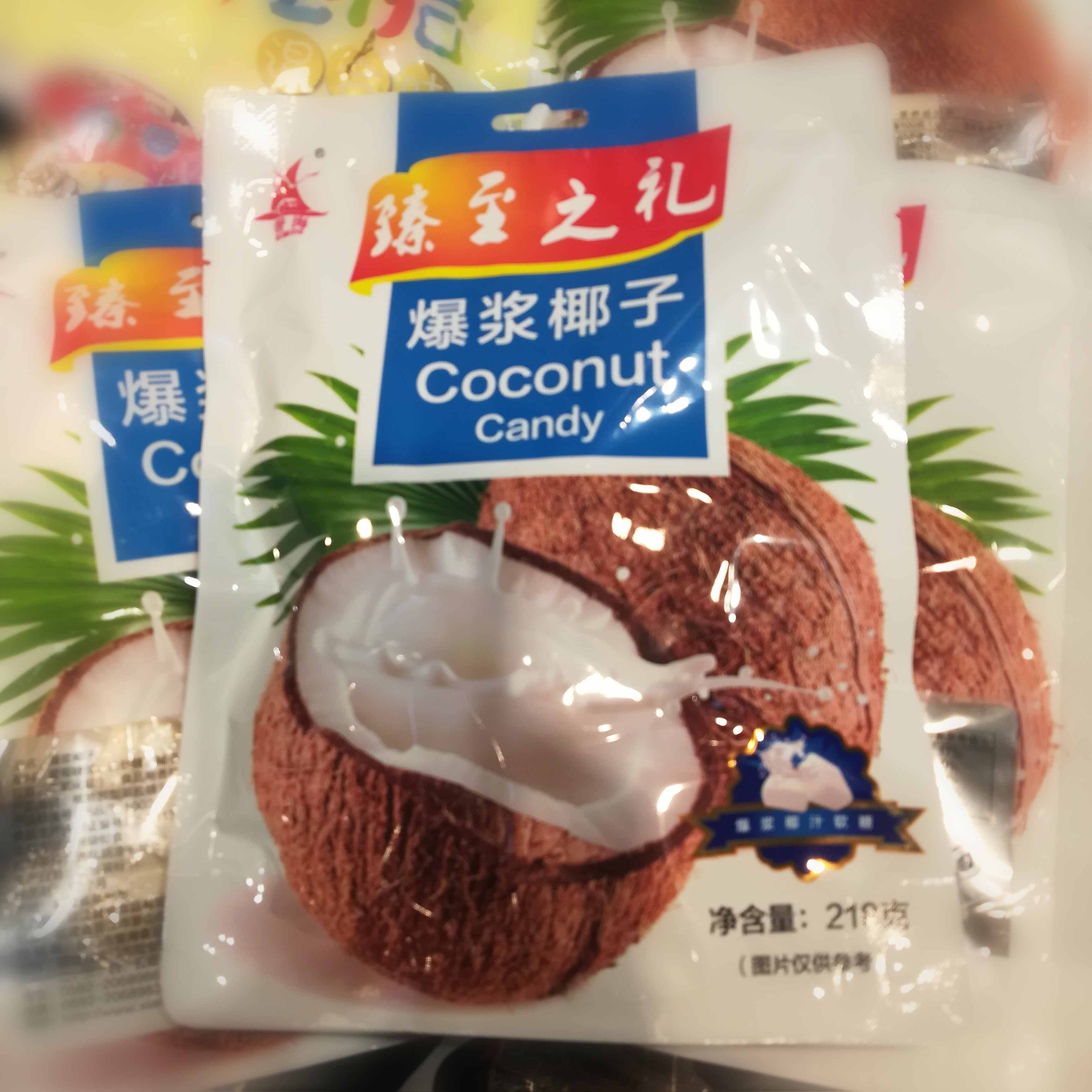 誉海爆浆椰子218g 新品特价